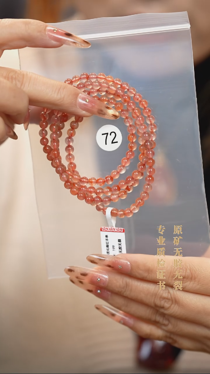 未镶嵌手串南红玛瑙原矿无优化无胶裂冰飘多圈福利款5+
