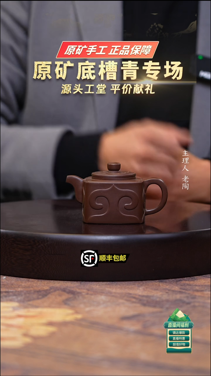 茶壶紫砂底槽清如意四方150cc