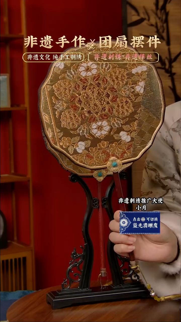 【闪购商品】刺绣非遗缂丝纯手工团扇