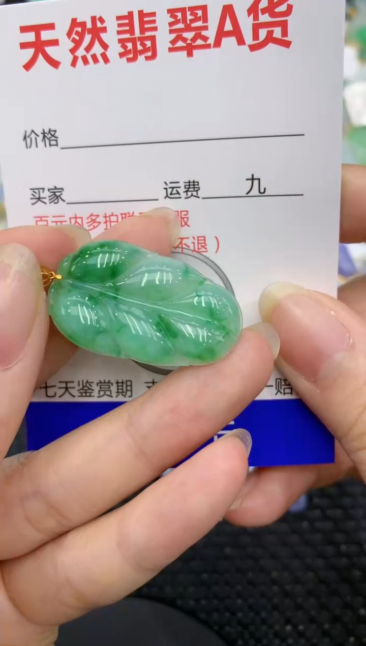 【闪购商品】翡翠颈饰18K金镶嵌8888888888