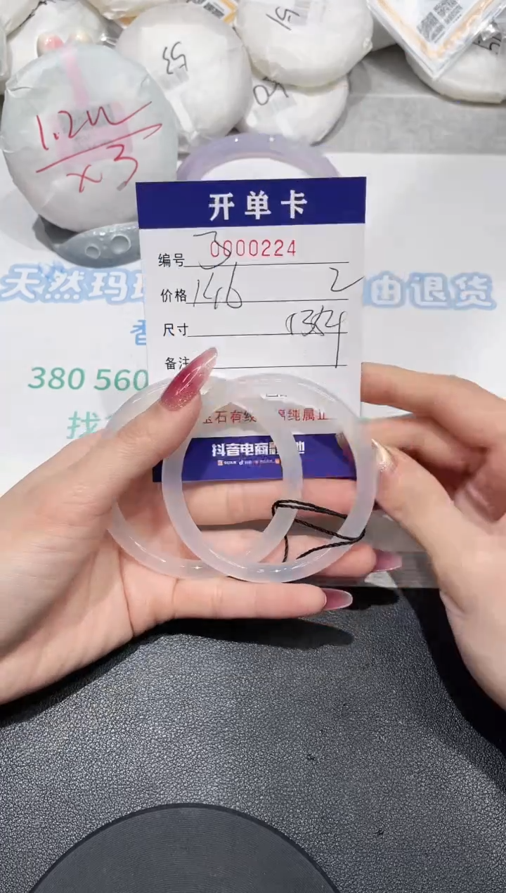 【闪购商品】玛瑙/玉髓手镯未镶嵌224