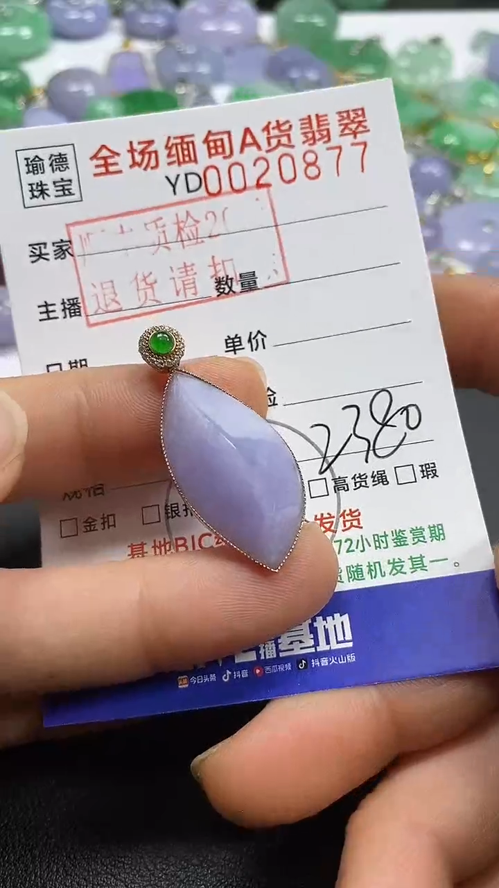 吊坠(不含链)18K金镶嵌翡翠随型
