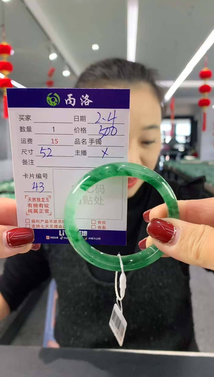 【闪购商品】石英质玉手镯未镶嵌52-53