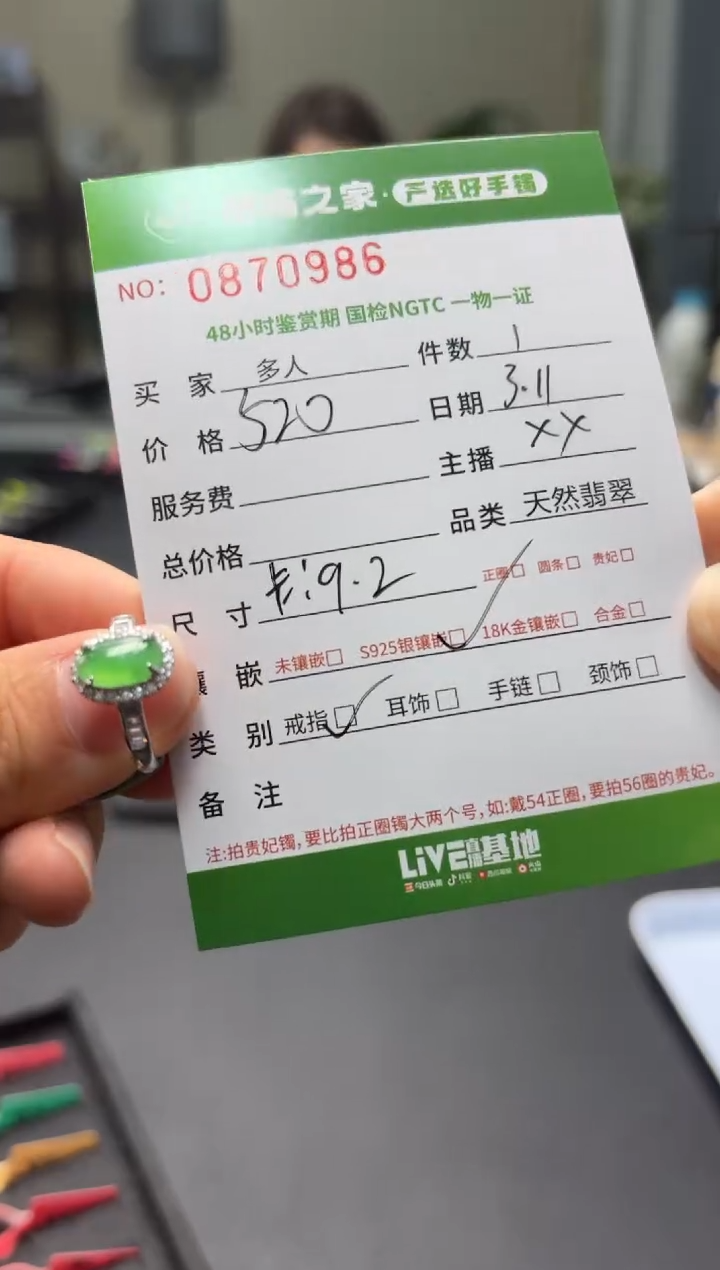 【闪购商品】翡翠戒指未镶嵌多人