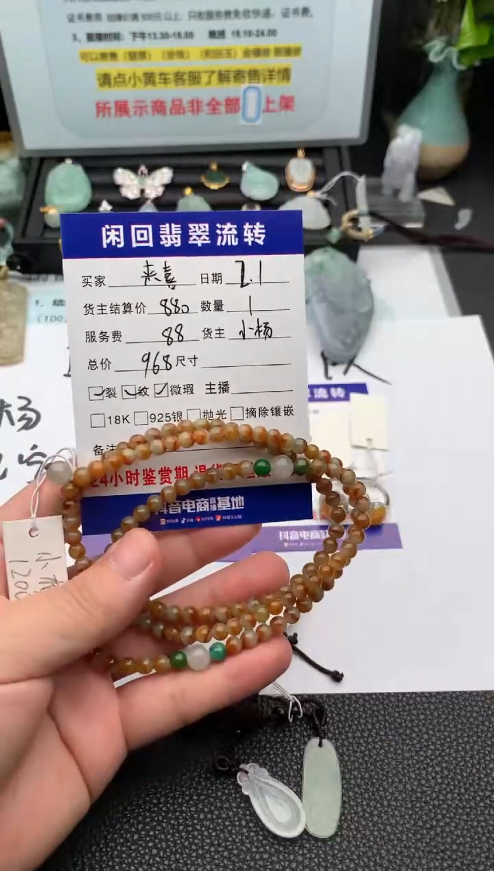 【闪购商品】翡翠手串未镶嵌手串