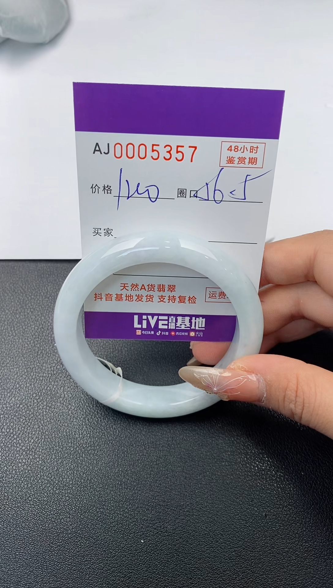 【闪购商品】翡翠手镯未镶嵌天然A货翡翠