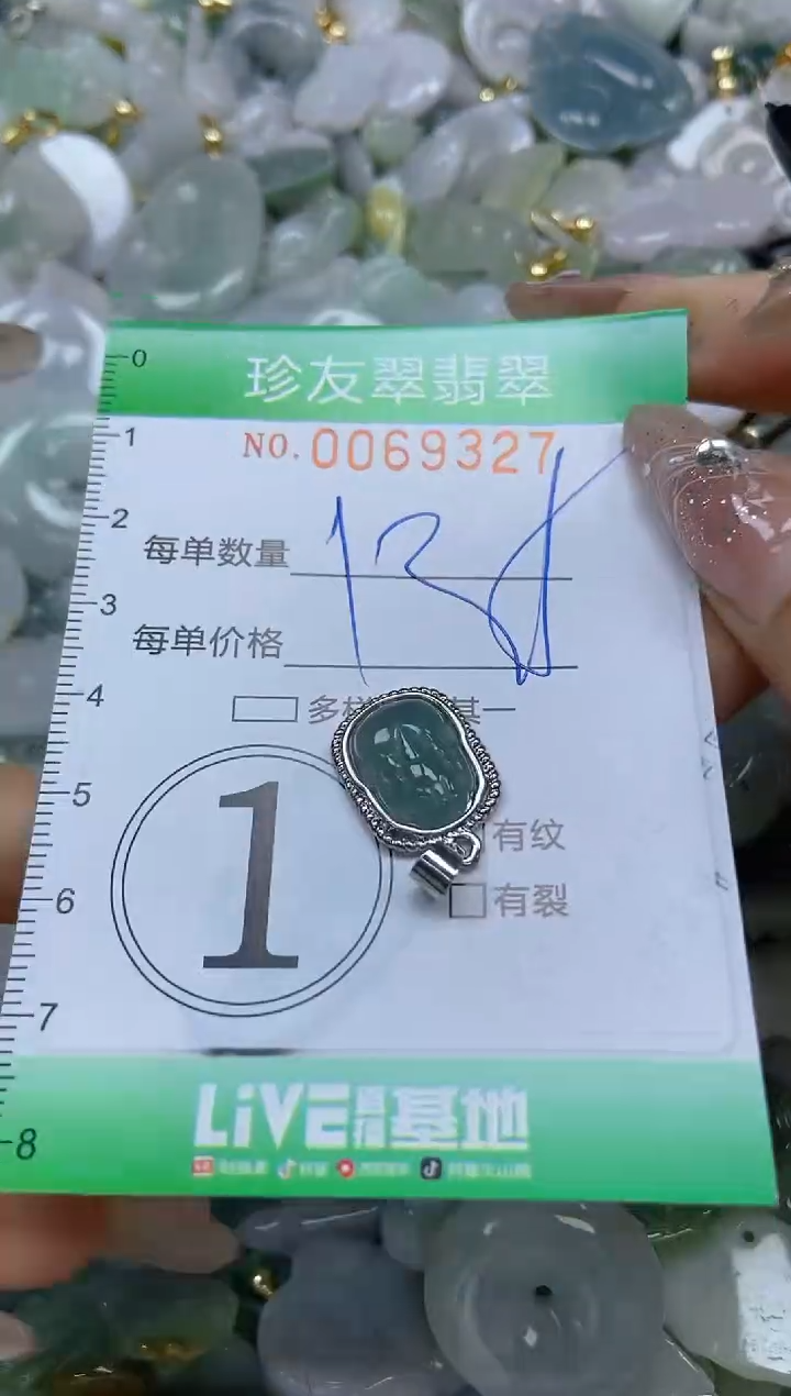 【闪购商品】翡翠颈饰未镶嵌闪购商品0069327