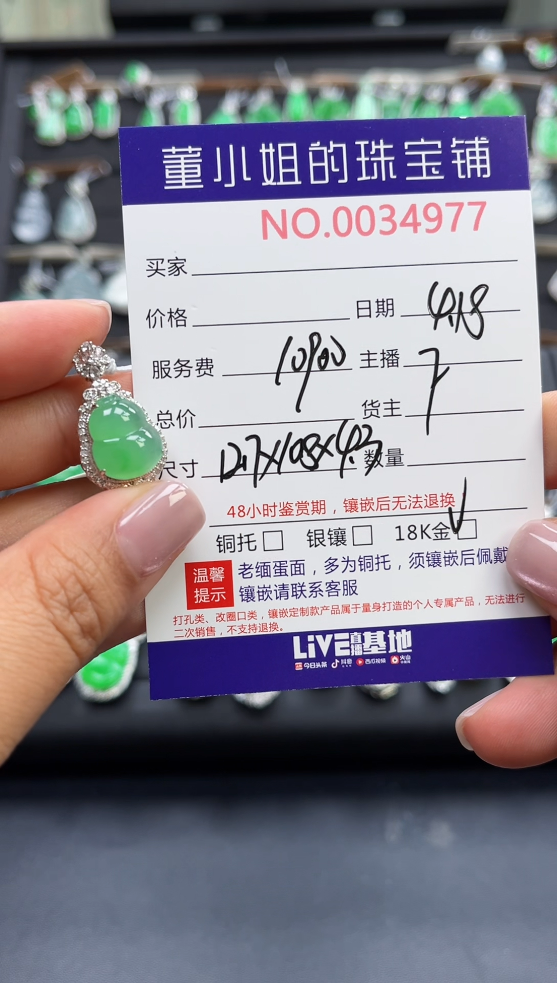 翡翠18K金镶嵌吊坠(不含链)多人