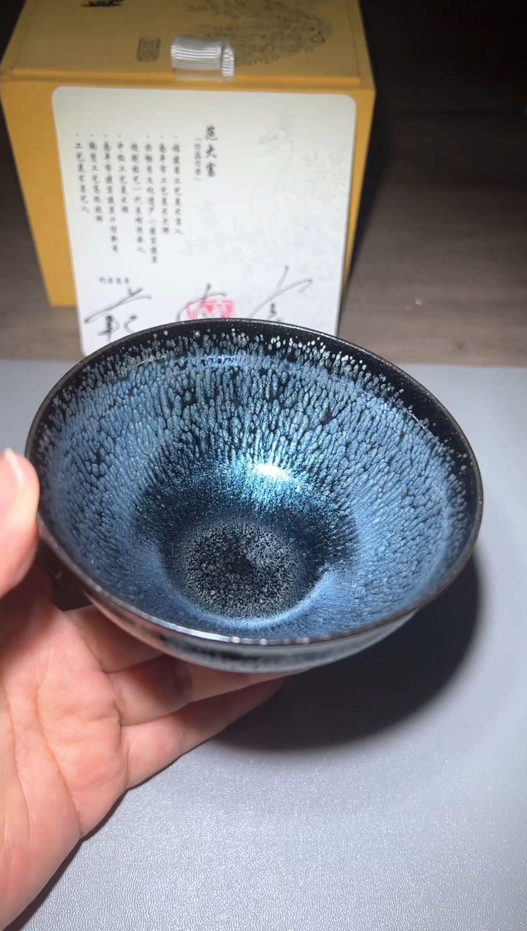 茶盏建窑建盏 范大富 非遗传承人