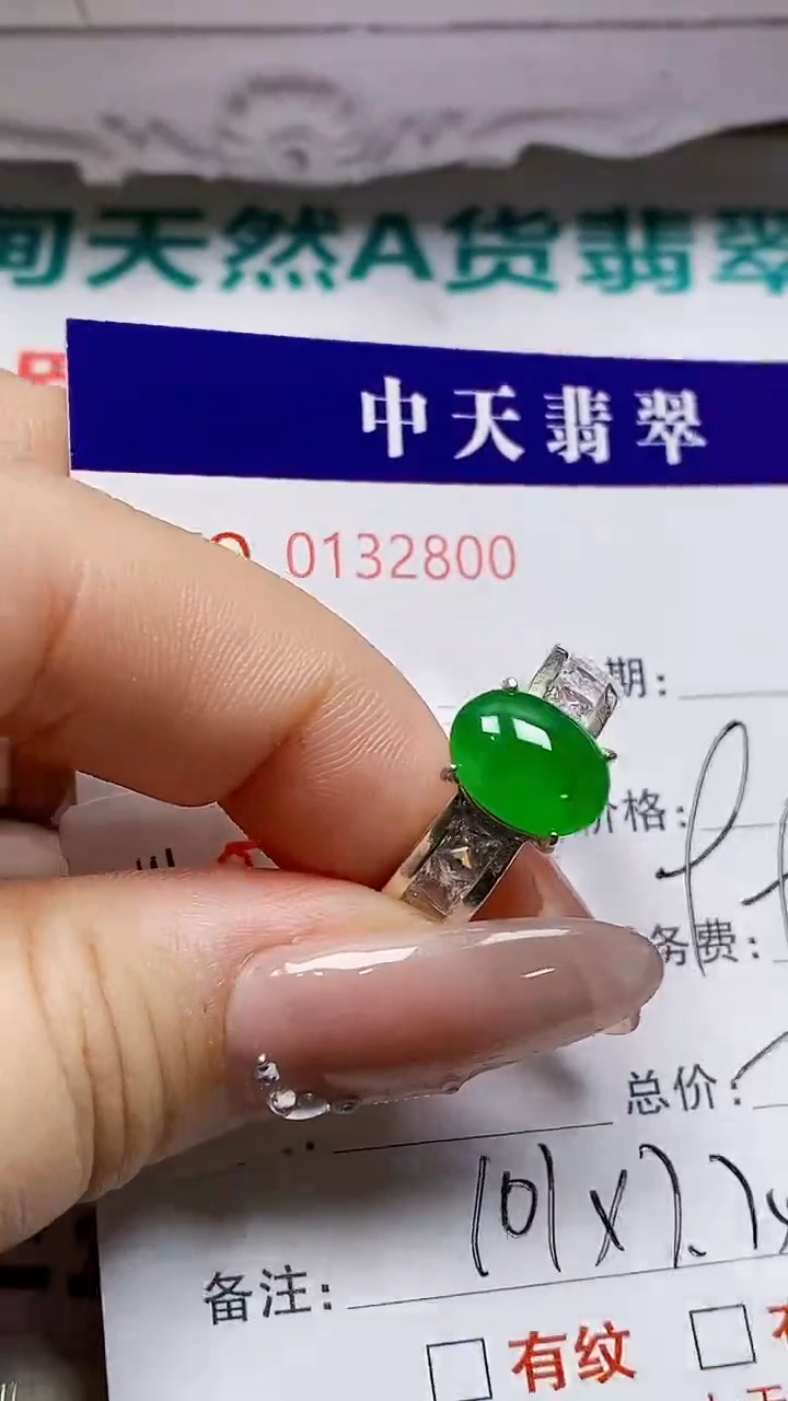 未镶嵌戒指翡翠未镶嵌2800