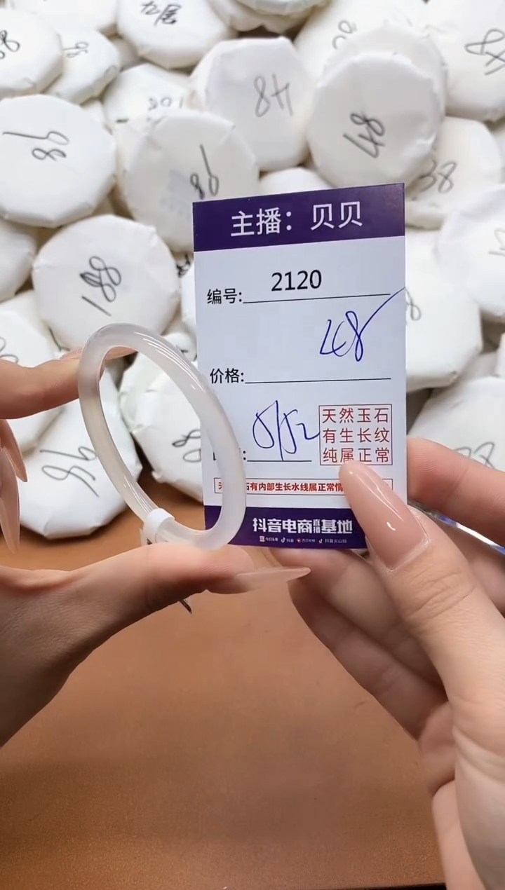 【闪购商品】玛瑙/玉髓手镯未镶嵌2120