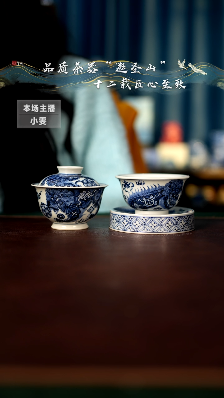 【闪购商品】一套盖碗杯子盖置