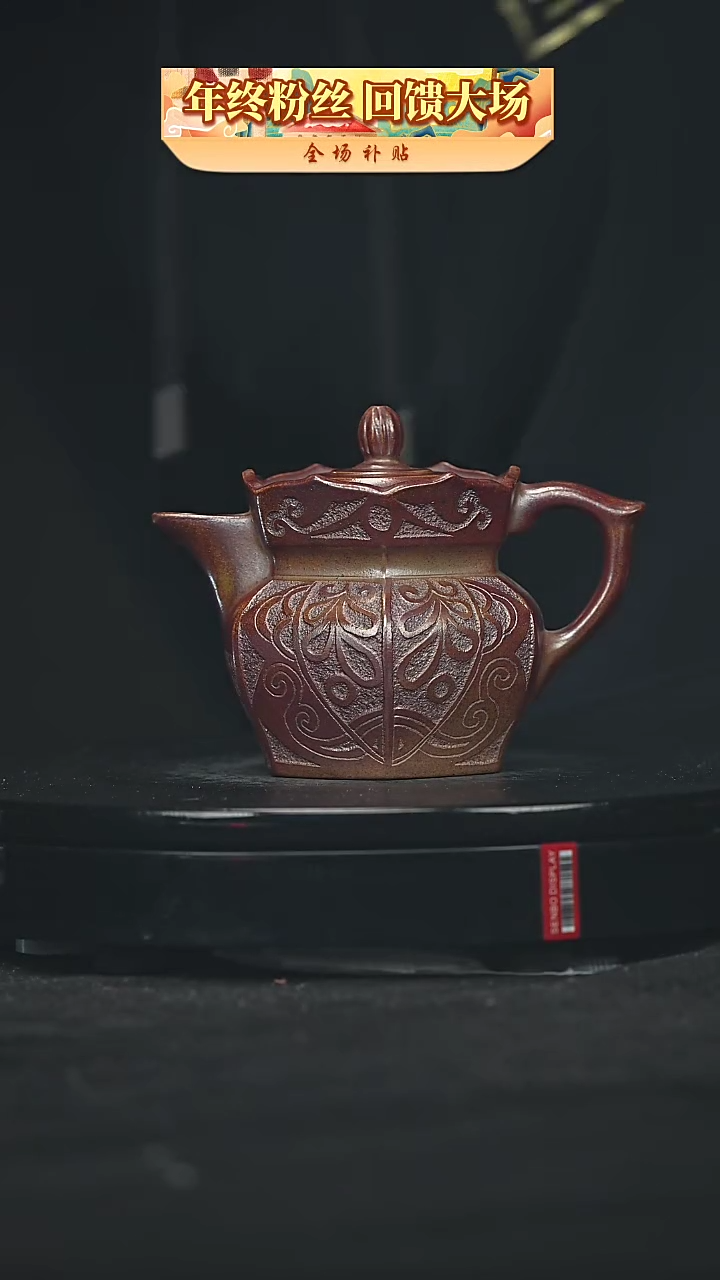 【闪购商品】宜兴原矿高端紫砂