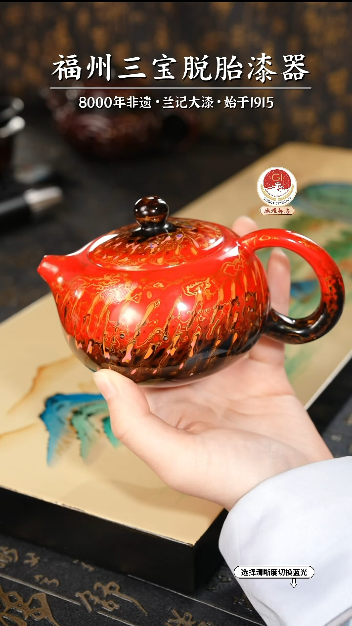 【闪购商品】大漆漆器 渐变红金西施壶