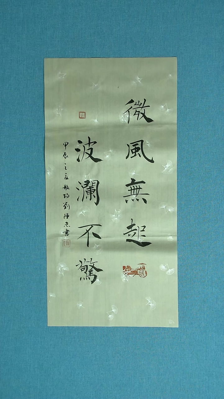 【闪购商品】书法094 山东刘德忠中书协69*34