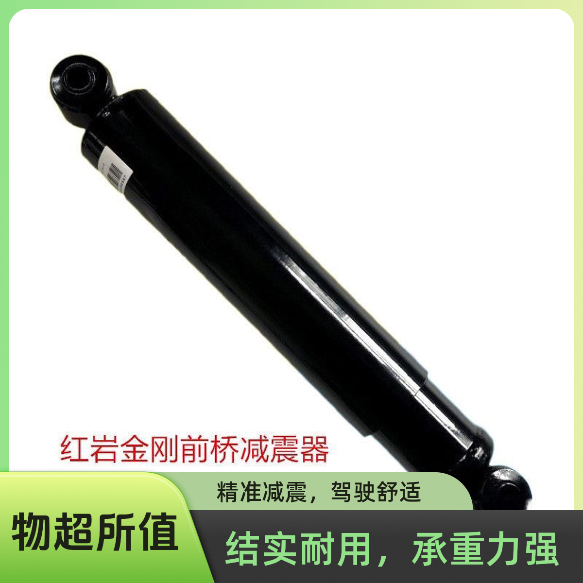 解放前桥减震器前桥总成气囊减震避震减震器解放j6p原厂配件