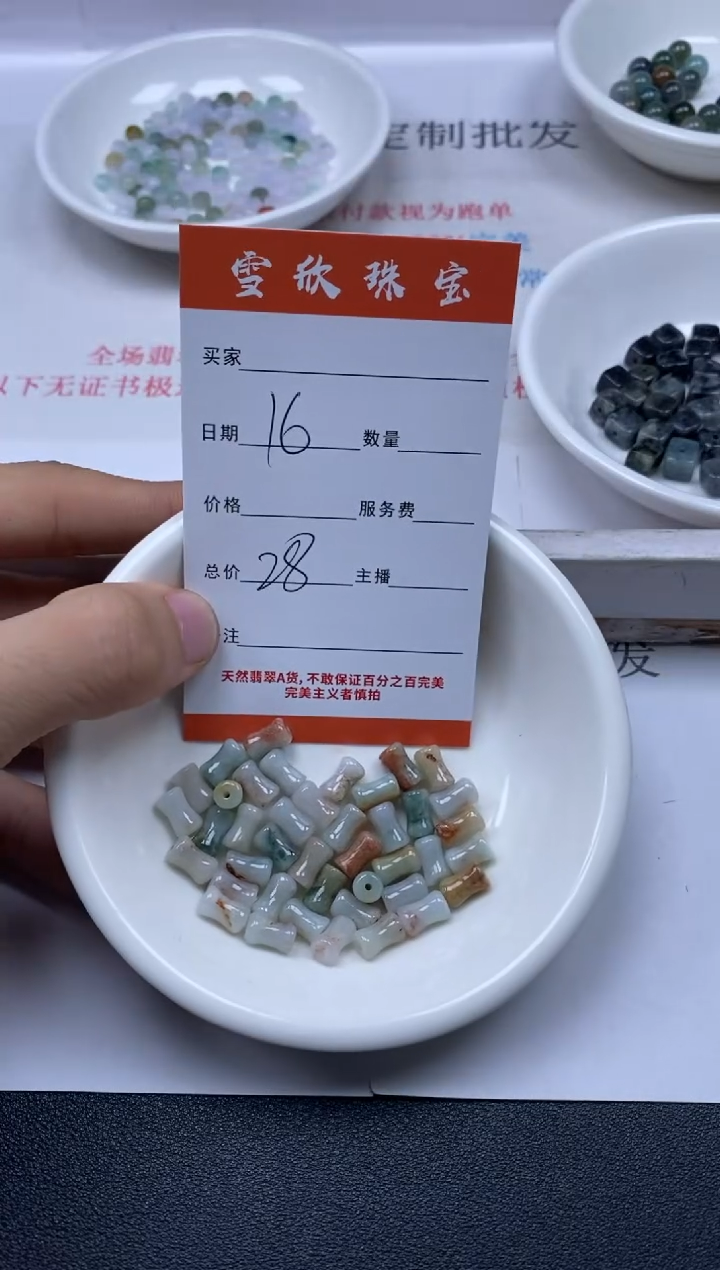【闪购商品】翡翠颈饰未镶嵌雪欣散珠定制diy