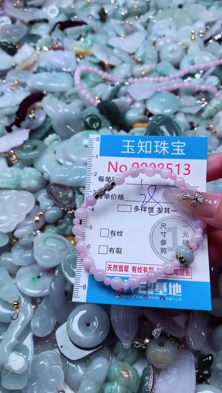 翡翠未镶嵌吊坠(不含链)8513