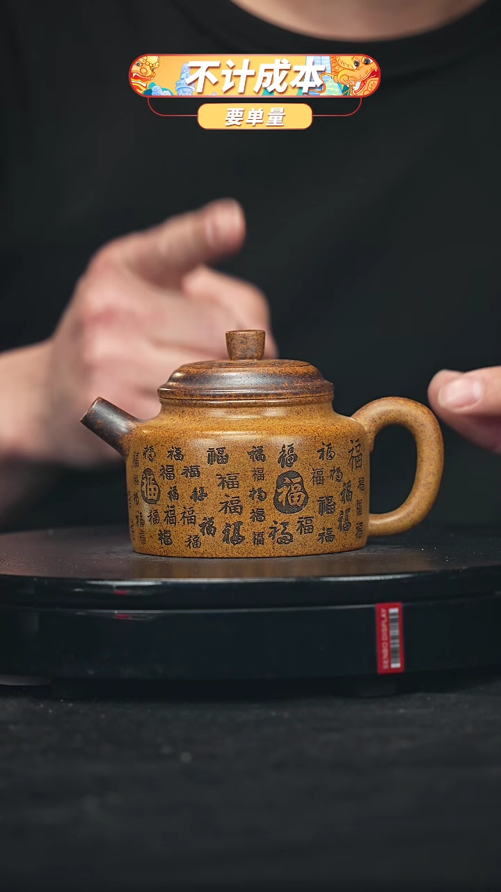 【闪购商品】宜兴原矿高端紫砂