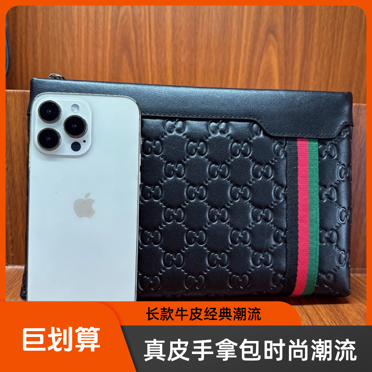 男士时尚真皮手拿包长款牛皮经典手机包潮流手包彩条高品质信封包