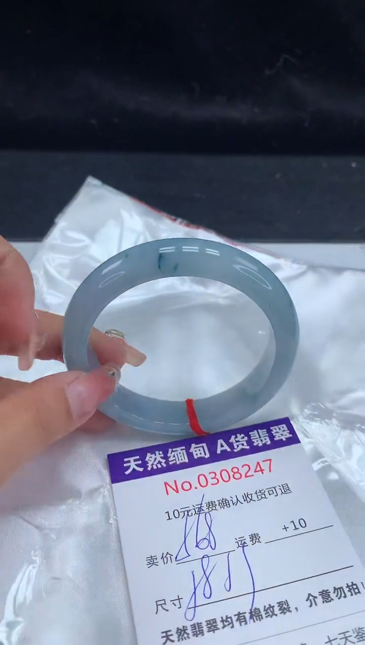 【闪购商品】翡翠手镯未镶嵌有纹，完美者勿拍
