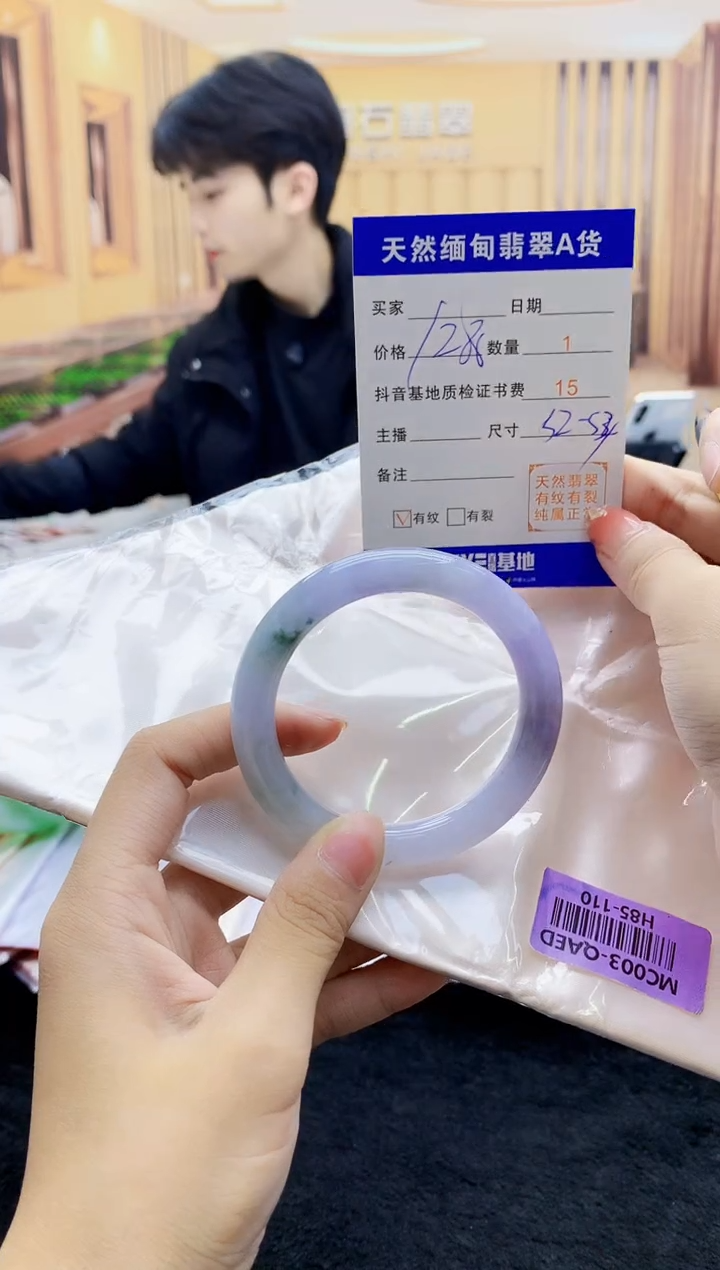 【闪购商品】翡翠手镯未镶嵌    H85-110