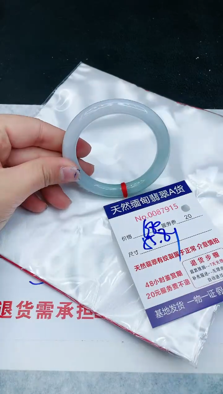 【闪购商品】翡翠手镯未镶嵌1111111111