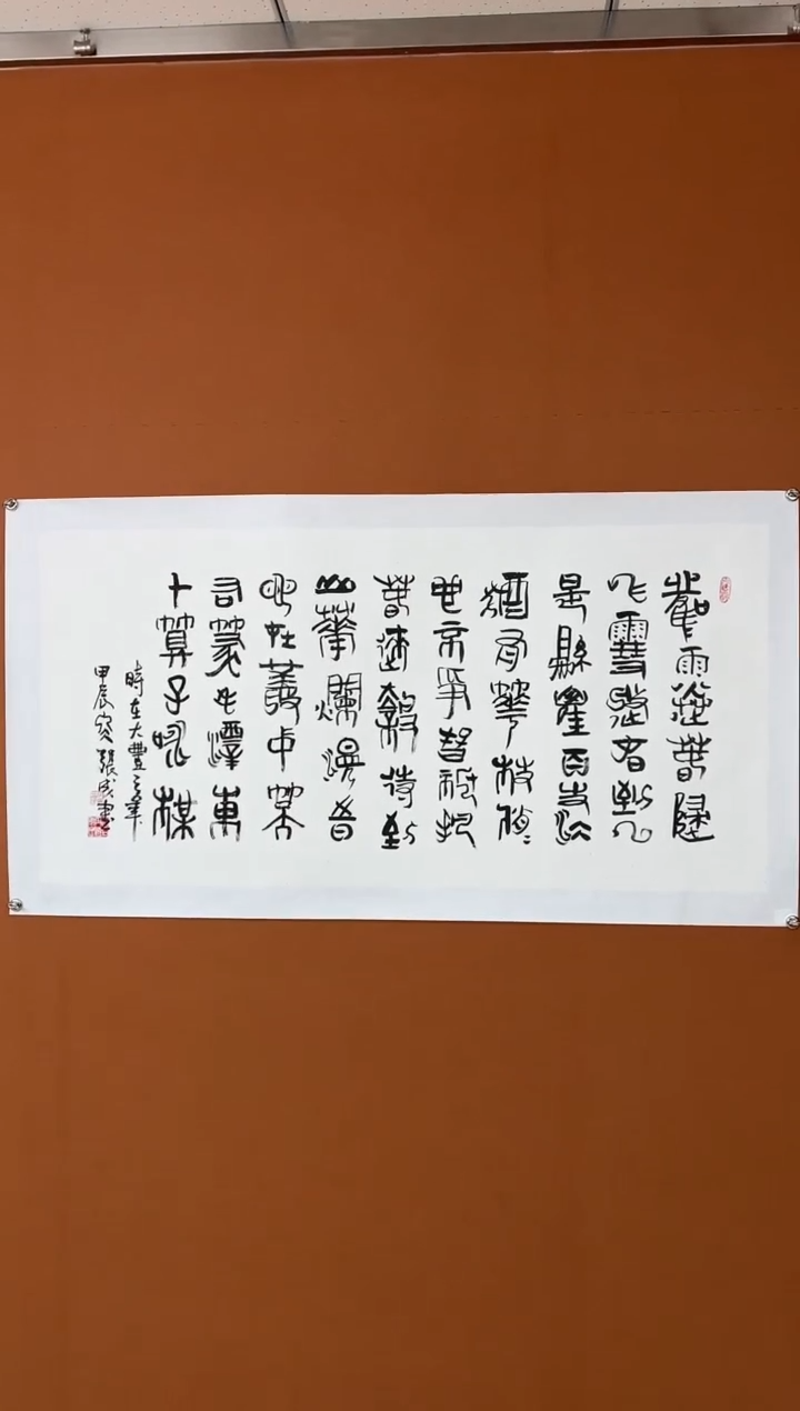 【闪购商品】书法张成书法作品 咏梅 四尺整张 已托底