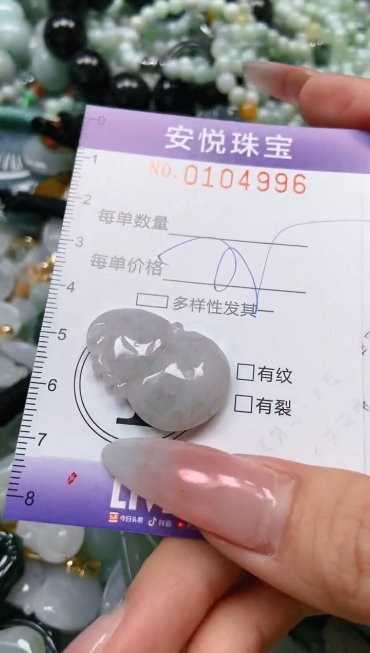 【闪购商品】翡翠颈饰未镶嵌闪购0104996