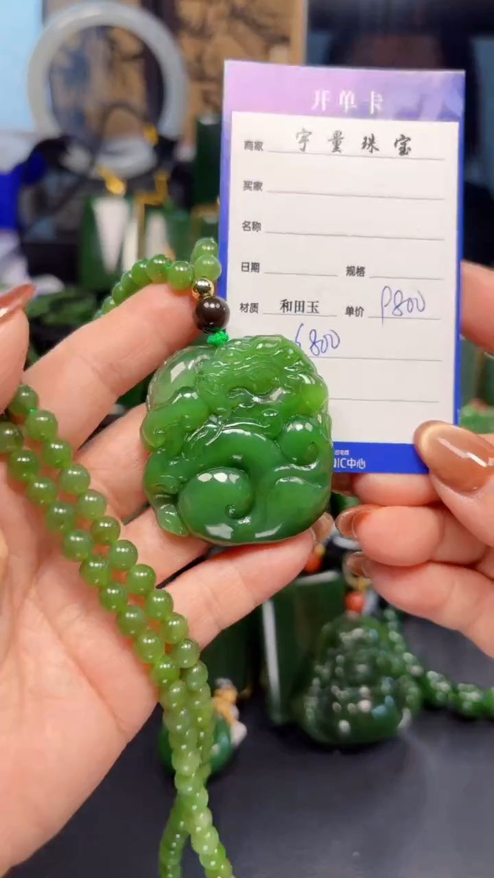 【闪购商品】和田玉（碧玉）吊坠(赠链)未镶嵌1