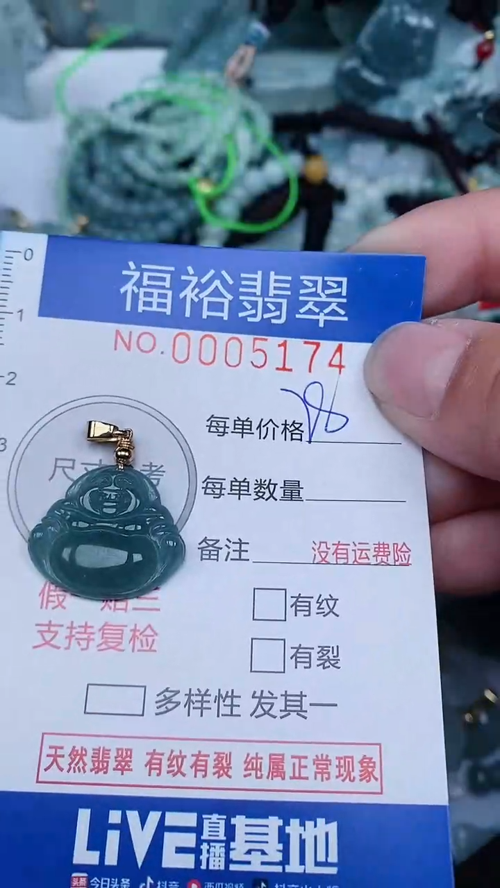 【闪购商品】翡翠颈饰未镶嵌...0005174