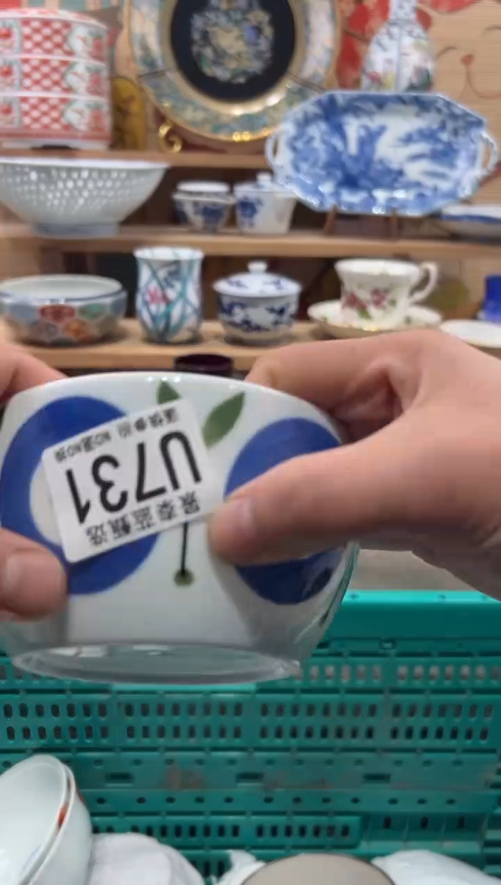 瓷片浅**淡瓷片------U731