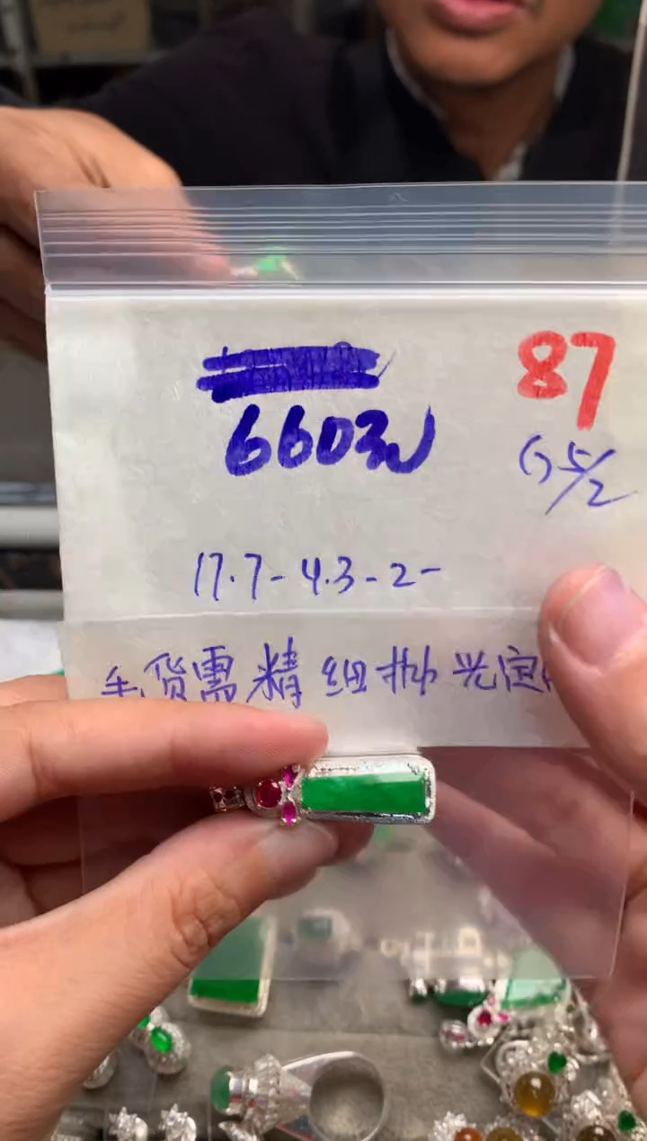 【闪购商品】定制翡翠未镶嵌毛货需精细抛光+多样性发货拍一发一