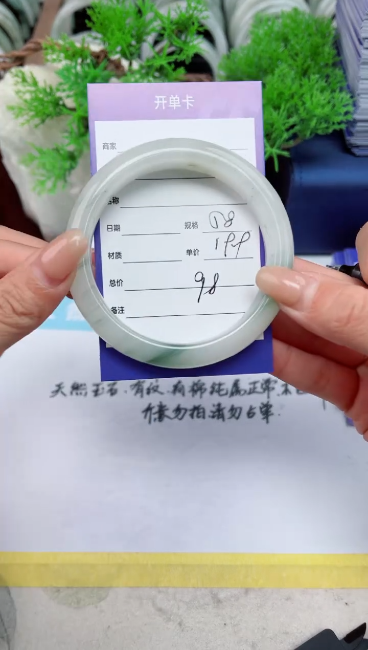 【闪购商品】石英质玉手镯未镶嵌98