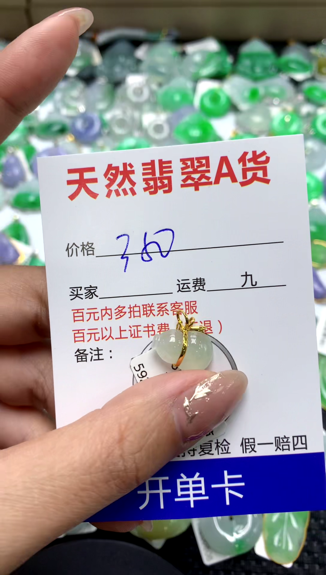 【闪购商品】翡翠颈饰18K金镶嵌111111111