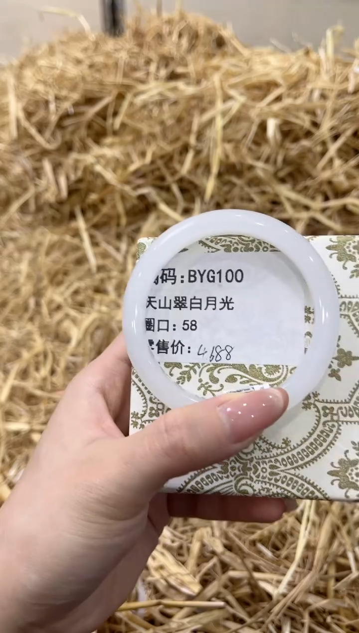 未镶嵌手镯石英质玉BYG100