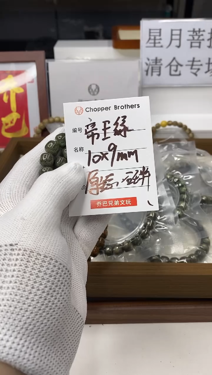 星月菩提手串100帝王绿 绿幽灵 10*9mm