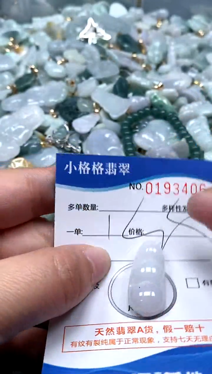 【闪购商品】翡翠颈饰未镶嵌闪购商品0193406