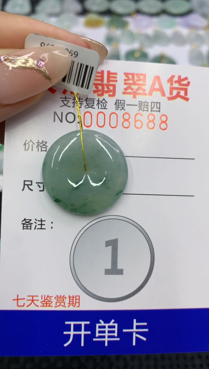 翡翠未镶嵌颈饰111111111111