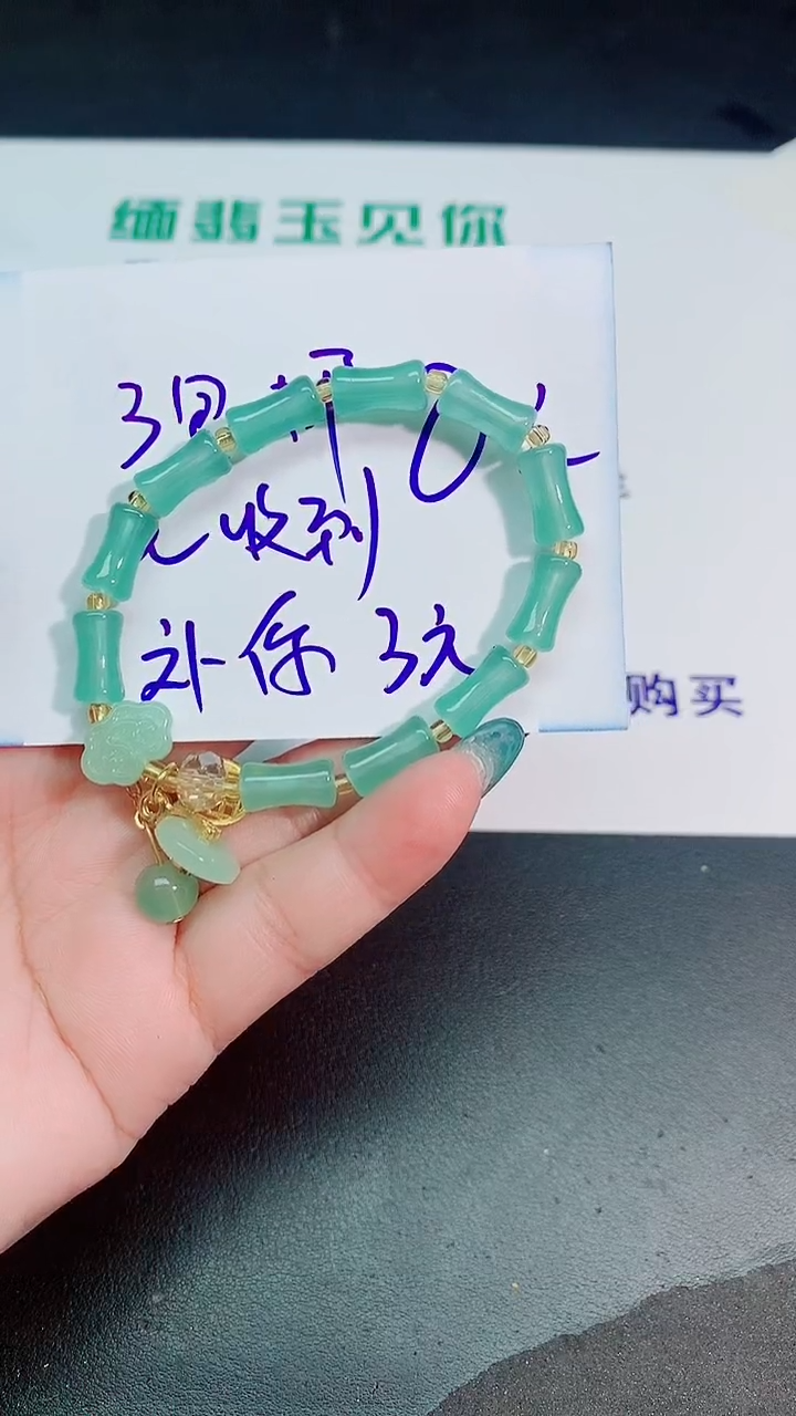 翡翠手镯未镶嵌?***?000000000000