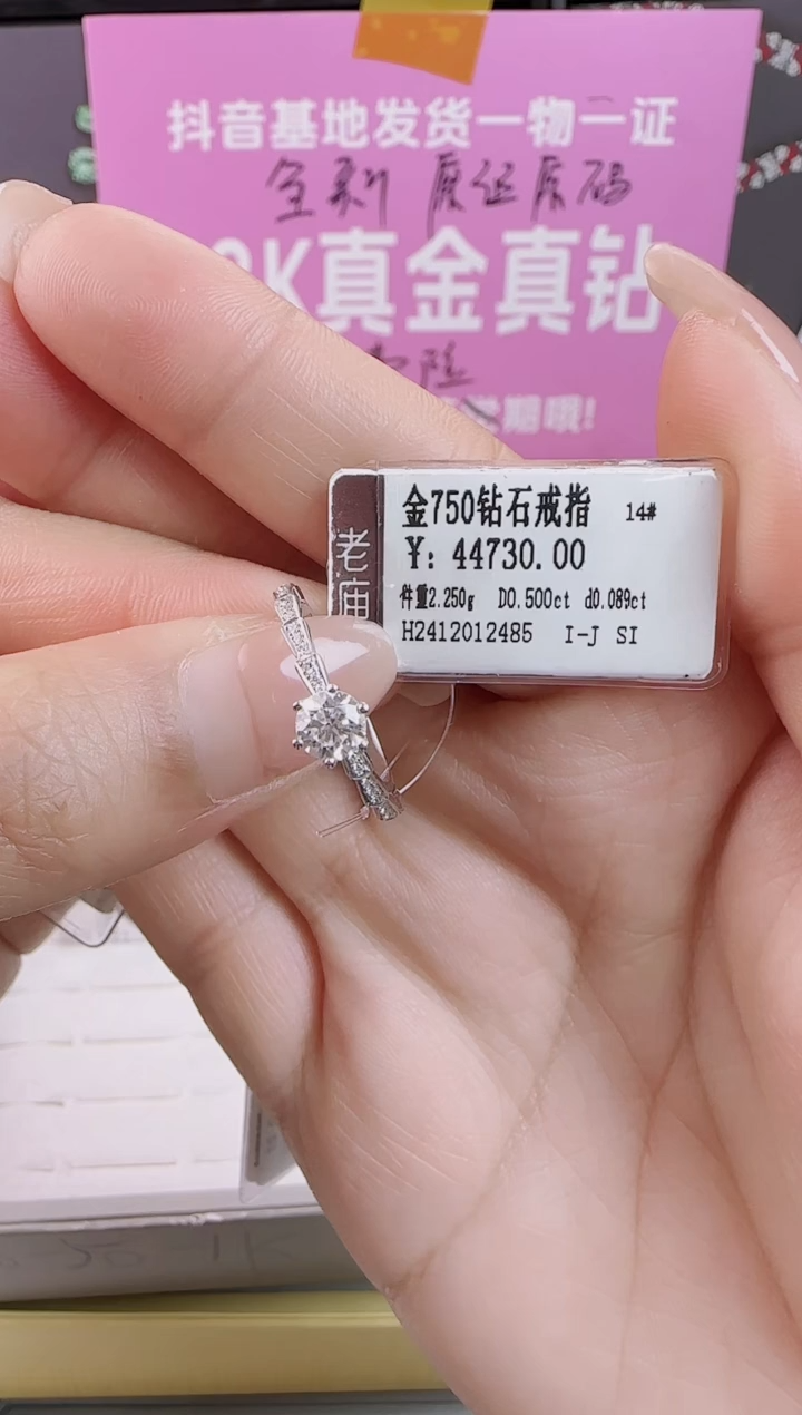 【闪购商品】钻石戒指/指环18K金镶嵌全新天然真金真钻