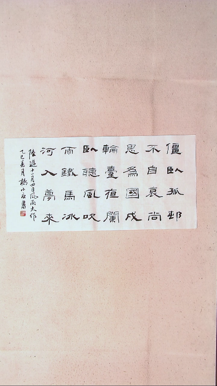 【闪购商品】书法杨小立河南南阳69*34两平尺多字