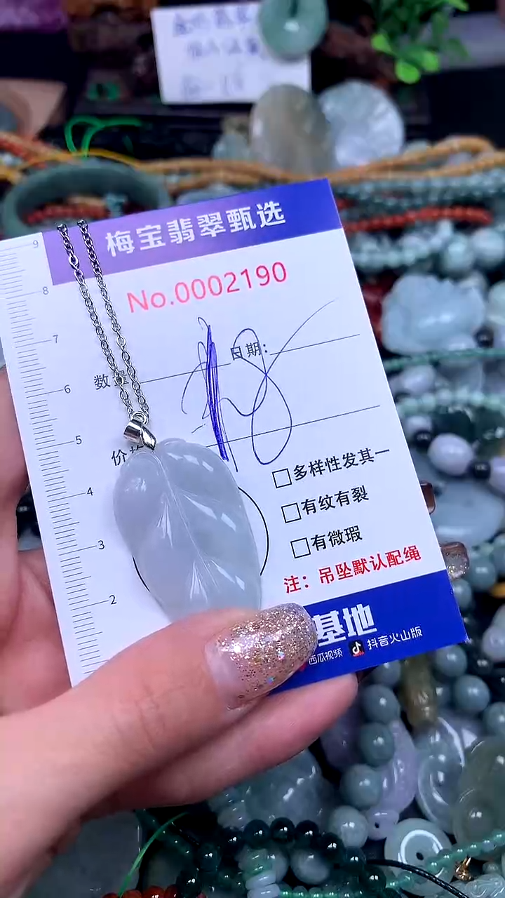 颈饰未镶嵌翡翠社**仔早18