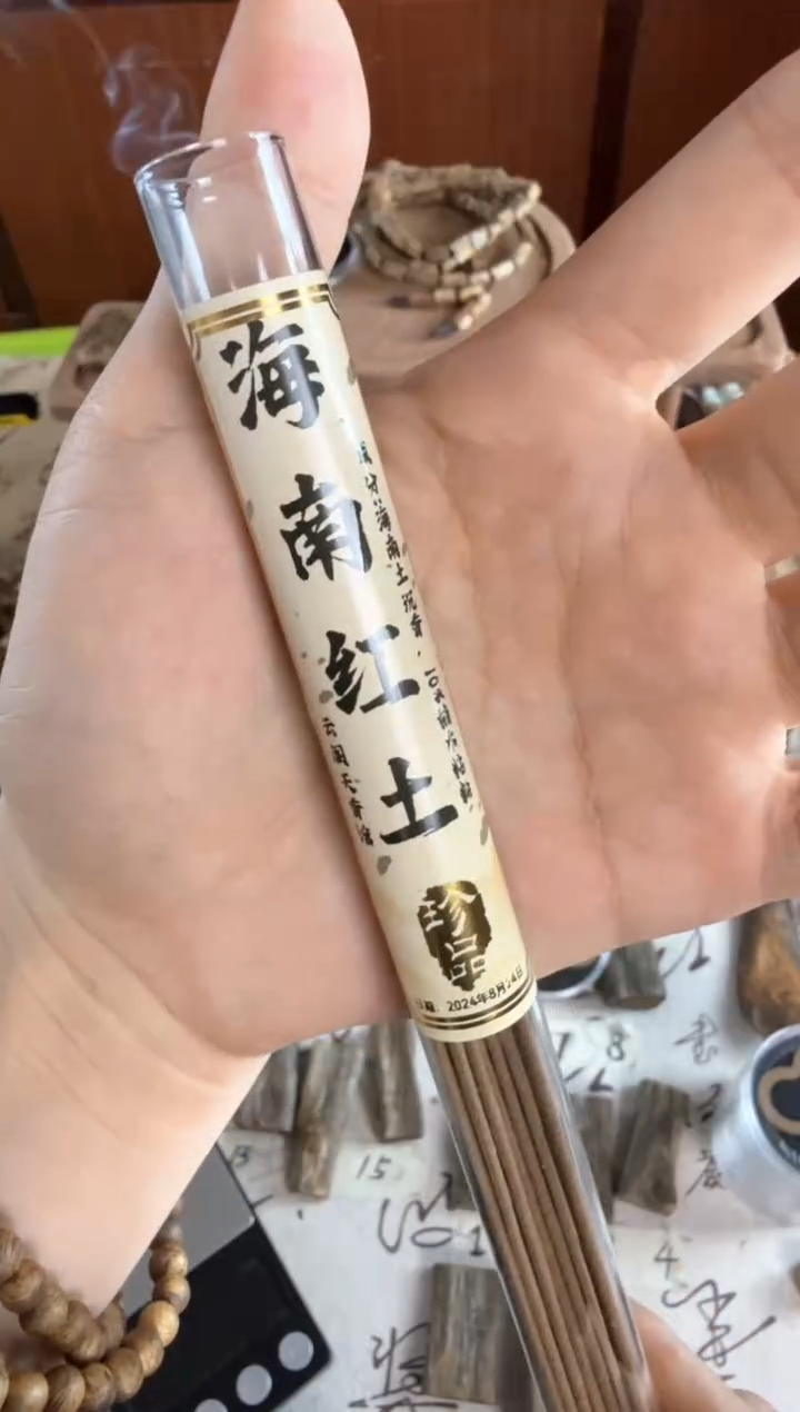 沉香沉香碎屑沉香海南红土线香（体验价）