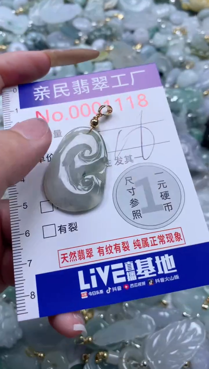 翡翠未镶嵌吊坠(不含链)1118