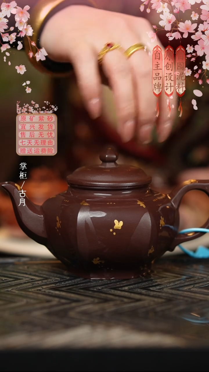 H446紫泥洒金六方笑樱