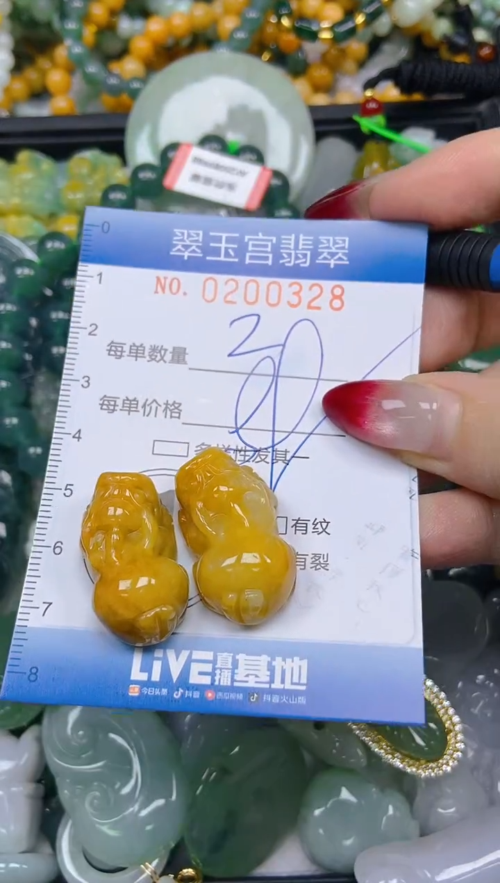 颈饰未镶嵌翡翠玖*闪购0200328