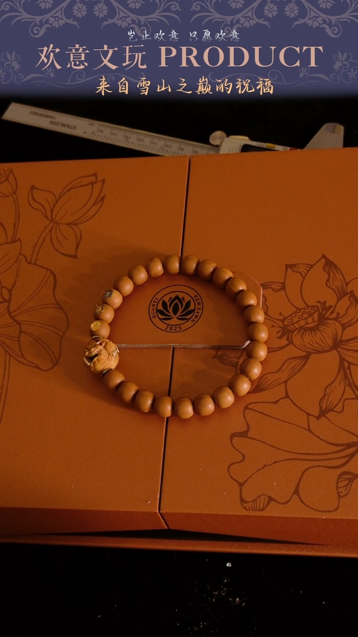 手串猴头核桃编号26