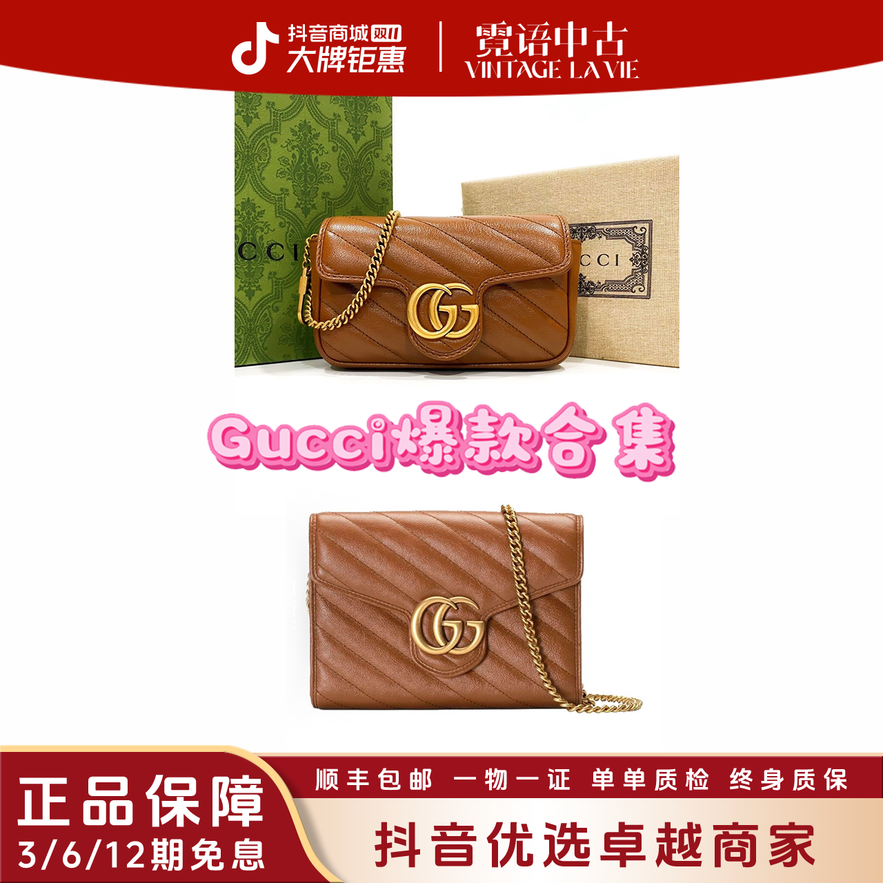 未使用 GUCCI/古驰 焦糖色新款marmont迷你/信封单肩包