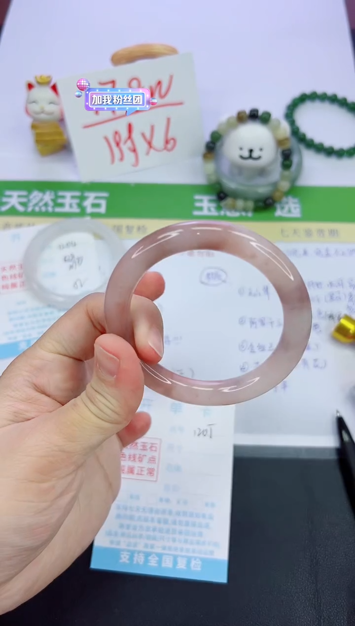【闪购商品】石英质玉手镯未镶嵌1205-54.8